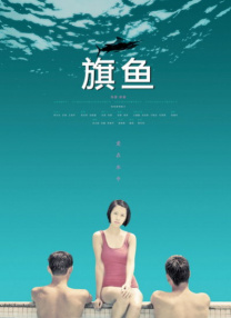 伦理三级